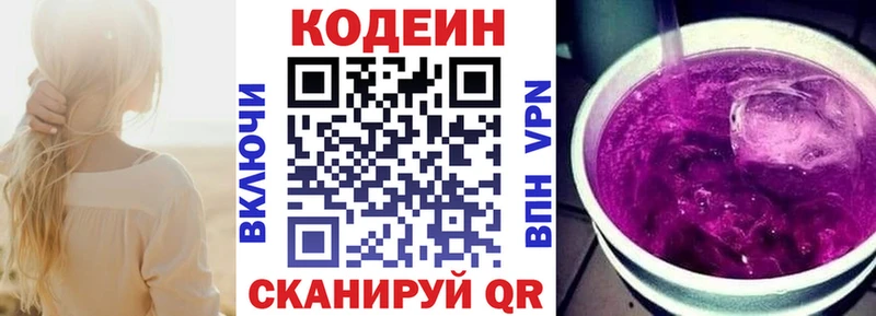 Кодеиновый сироп Lean напиток Lean (лин)  ссылка на мегу tor  Любим  цены  