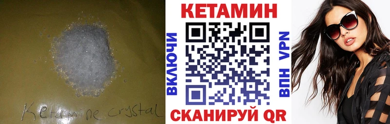 Кетамин ketamine  купить наркотики цена  Любим 
