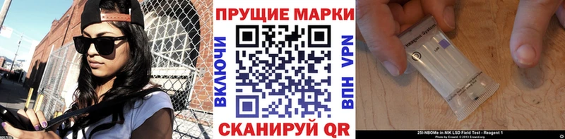 Марки N-bome 1,8мг  купить наркоту  Любим 